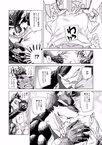 Page 80 of POWERFUL BOYZ - preview thumbnail