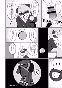 Page 92 of POWERFUL BOYZ - preview thumbnail