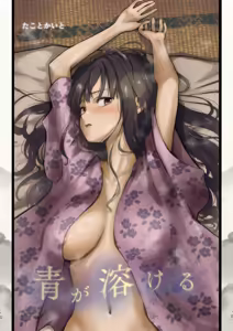 Ao ga Tokeru — hentai manga cover on Fhentai