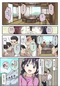 Page 14 of Ao ga Tokeru - preview thumbnail