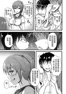 Page 3 of Futsuu no Osananajimi - preview thumbnail