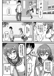 Page 4 of Futsuu no Osananajimi - preview thumbnail