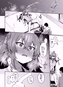 Page 51 of Maou Hime wa Koui ga Jakuten - preview thumbnail