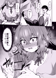 Page 52 of Maou Hime wa Koui ga Jakuten - preview thumbnail