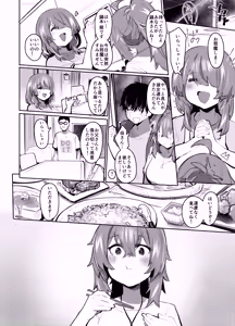 Page 73 of Maou Hime wa Koui ga Jakuten - preview thumbnail