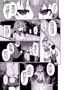 Page 10 of Maou Hime wa Koui ga Jakuten - preview thumbnail