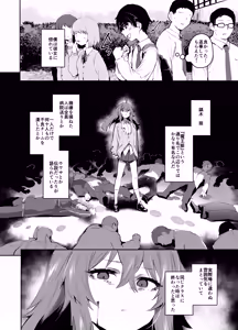 Page 3 of Maou Hime wa Koui ga Jakuten - preview thumbnail