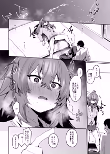 Page 51 of Maou Hime wa Koui ga Jakuten - preview thumbnail