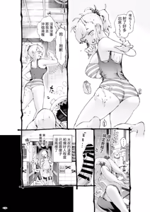 Page 16 of Mesugaki Tsukaima-chan Hatsuikuchuu! | 雌小鬼使魔妹妹發育中! - preview thumbnail