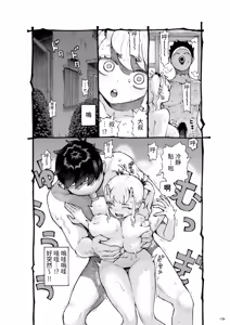 Page 19 of Mesugaki Tsukaima-chan Hatsuikuchuu! | 雌小鬼使魔妹妹發育中! - preview thumbnail