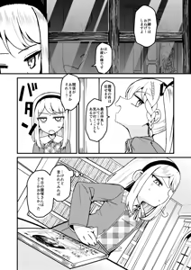 Page 12 of Mon 1: Fuuki Iin o Kinbaku Play ni Sasou Houhou to wa? - preview thumbnail