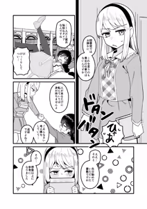 Page 7 of Mon 1: Fuuki Iin o Kinbaku Play ni Sasou Houhou to wa? - preview thumbnail