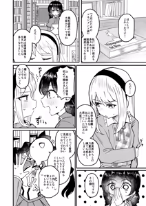 Page 8 of Mon 1: Fuuki Iin o Kinbaku Play ni Sasou Houhou to wa? - preview thumbnail