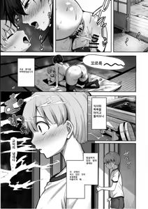Page 28 of Kaga-san no Seijijou | 카가씨의 성사정 - preview thumbnail