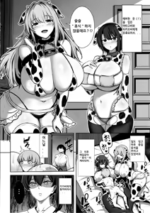 Page 5 of Kaga-san no Seijijou | 카가씨의 성사정 - preview thumbnail