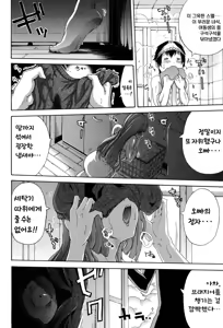 Page 121 of Imouto no Naka - preview thumbnail
