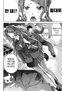 Page 139 of Imouto no Naka - preview thumbnail