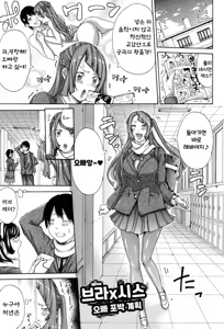 Page 158 of Imouto no Naka - preview thumbnail