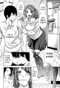 Page 159 of Imouto no Naka - preview thumbnail