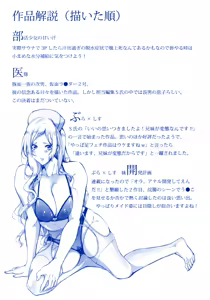 Page 212 of Imouto no Naka - preview thumbnail