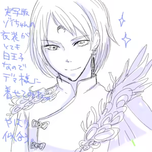 Page 197 of Artist:桐生凛 - preview thumbnail