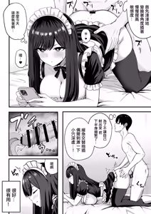 Page 9 of Isourou Classmate wa Cosplay H o shite Kureru. | 借宿的同班女同學穿cos跟我做愛的故事。 - preview thumbnail