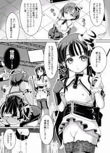 Page 14 of Shinjin Roshutsu Idol Marudashi Jikoshoukai Haishin - preview thumbnail