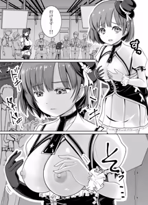 Page 15 of Shinjin Roshutsu Idol Marudashi Jikoshoukai Haishin - preview thumbnail