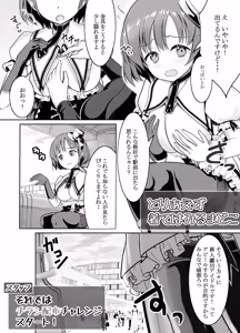 Page 27 of Shinjin Roshutsu Idol Marudashi Jikoshoukai Haishin - preview thumbnail
