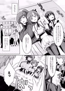 Page 29 of Shinjin Roshutsu Idol Marudashi Jikoshoukai Haishin - preview thumbnail