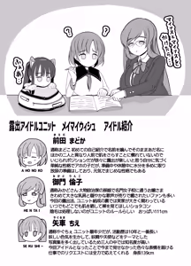 Page 57 of Shinjin Roshutsu Idol Marudashi Jikoshoukai Haishin - preview thumbnail