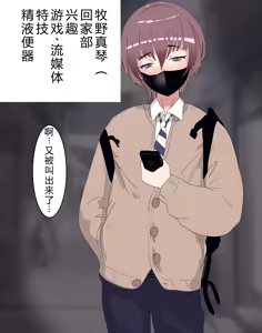 Page 327 of Sleepy (すりーぴー) 个人机翻 - preview thumbnail
