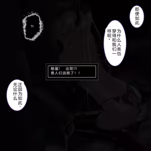 Page 362 of Sleepy (すりーぴー) 个人机翻 - preview thumbnail