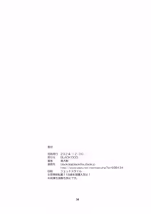 Page 33 of Imasara Nandesu ga Onnanoko wa Itsumo Nerawareteimasu | It's A Little Late, But I've Been Getting Pursued By Girls All The Time - preview thumbnail