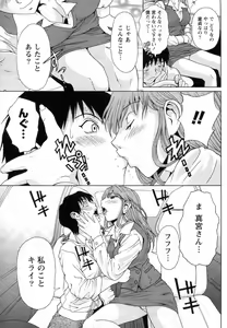 Page 7 of Shoshinsha datte Oshiechau - preview thumbnail