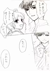 Page 67 of Artist:とのさまばった/Twitter - preview thumbnail