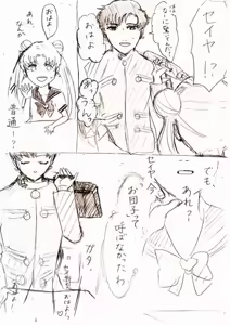 Page 69 of Artist:とのさまばった/Twitter - preview thumbnail