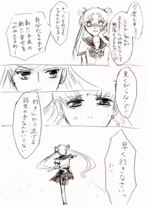 Page 77 of Artist:とのさまばった/Twitter - preview thumbnail