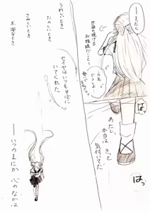 Page 78 of Artist:とのさまばった/Twitter - preview thumbnail