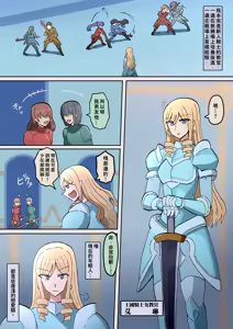 Page 5 of Orc no Hanayome-tachi ~Kouketsu na Onna Kishi wa Mesu ni Otosare Aisareru~ | 獸人的新娘 ～高貴的女騎士墮落為被獸人疼愛的雌性～ - preview thumbnail