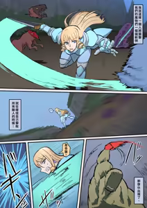 Page 8 of Orc no Hanayome-tachi ~Kouketsu na Onna Kishi wa Mesu ni Otosare Aisareru~ | 獸人的新娘 ～高貴的女騎士墮落為被獸人疼愛的雌性～ - preview thumbnail