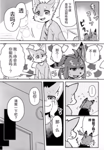 Page 35 of TSBON2 - preview thumbnail