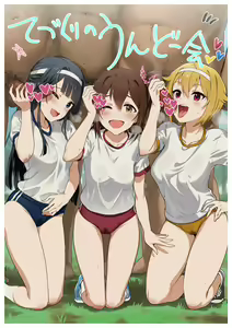 Page 26 of Sports no Aki da yo! Tezukuri no Undoukai!! - preview thumbnail