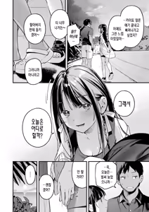 Page 5 of Horoyoi to Natsu no Sei ~sunset~ | 여름밤의 취기 탓에 ~sunset~ - preview thumbnail