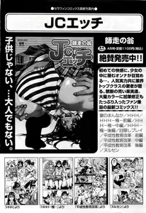 Page 103 of COMIC AUN 2010-11 - preview thumbnail