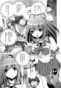 Page 109 of COMIC AUN 2010-11 - preview thumbnail