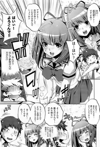 Page 110 of COMIC AUN 2010-11 - preview thumbnail