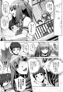 Page 111 of COMIC AUN 2010-11 - preview thumbnail
