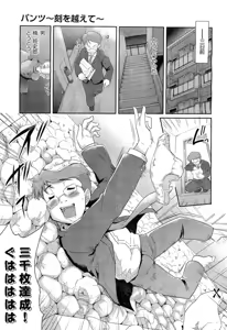 Page 13 of COMIC AUN 2010-11 - preview thumbnail
