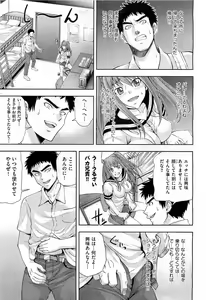 Page 137 of COMIC AUN 2010-11 - preview thumbnail